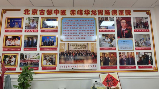 守三百年仁心传承 筑胃病防治新高地 ——于氏中医于志国携胃病专家联盟引领萎缩性胃炎诊疗新征程