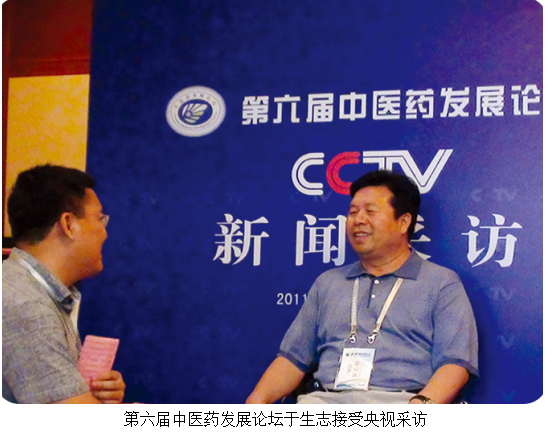 守三百年仁心传承 筑胃病防治新高地 ——于氏中医于志国携胃病专家联盟引领萎缩性胃炎诊疗新征程