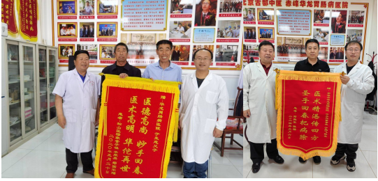 守三百年仁心传承 筑胃病防治新高地 ——于氏中医于志国携胃病专家联盟引领萎缩性胃炎诊疗新征程