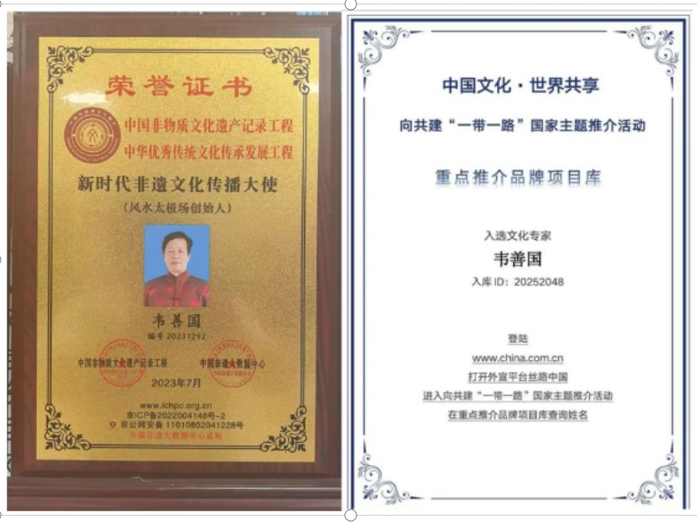 四十年磨一剑：韦善国让传统地理智慧长出科技之翼