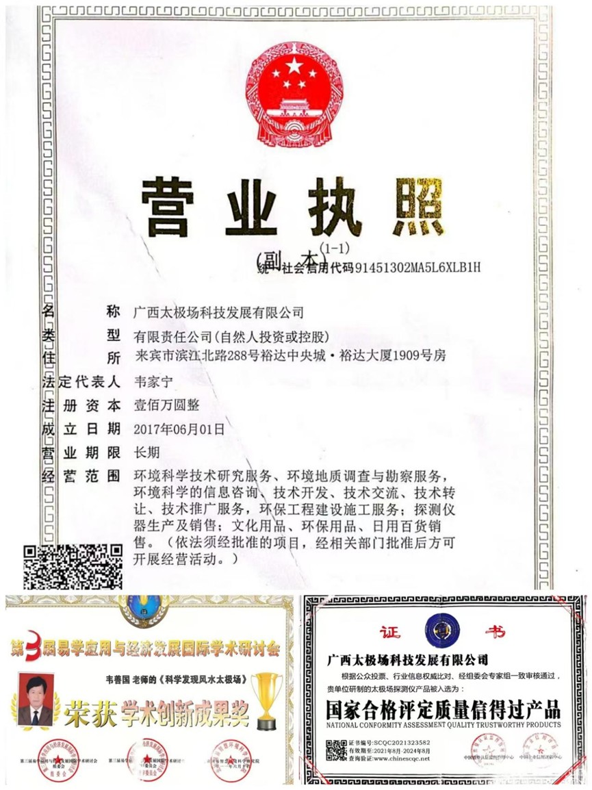 四十年磨一剑：韦善国让传统地理智慧长出科技之翼
