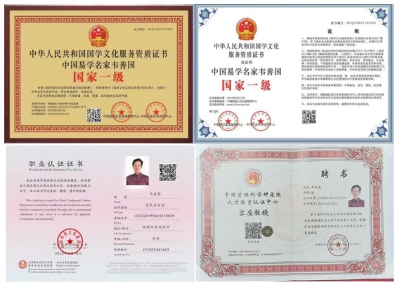 四十年磨一剑：韦善国让传统地理智慧长出科技之翼