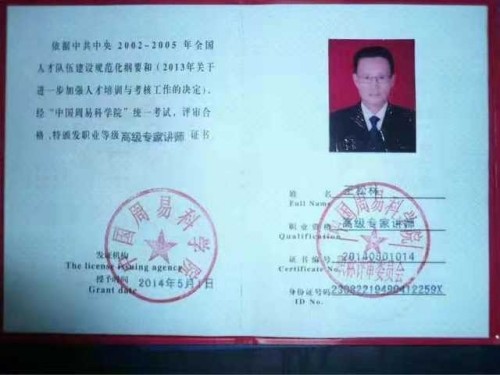 道承周易五十载 德润乡邻写春秋——记易学名家王松林先生