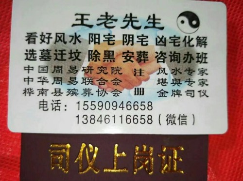 道承周易五十载 德润乡邻写春秋——记易学名家王松林先生