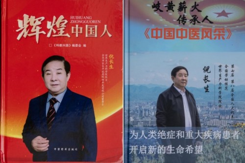 岐黄路上的时代践行者：倪长生与他的中医药大健康版图
