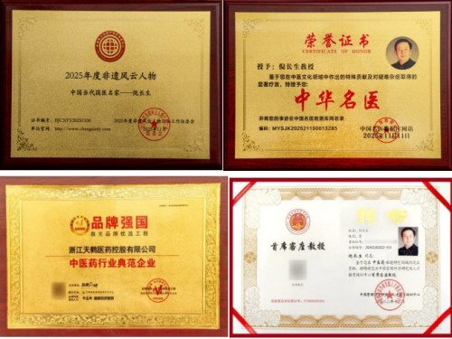 岐黄路上的时代践行者：倪长生与他的中医药大健康版图