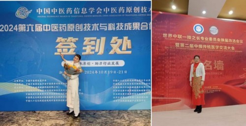 月满中秋共传国粹 李瑞兰：易医匠心笃行致远