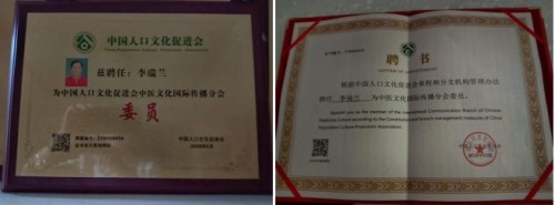 月满中秋共传国粹 李瑞兰：易医匠心笃行致远