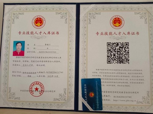 月满中秋共传国粹 李瑞兰：易医匠心笃行致远