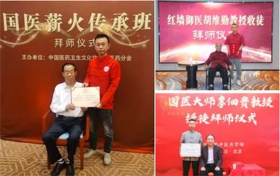 以“和”兴医 以医载道——新时代中华“和”文化创造性转化视域下王氏和经络理论创新研究