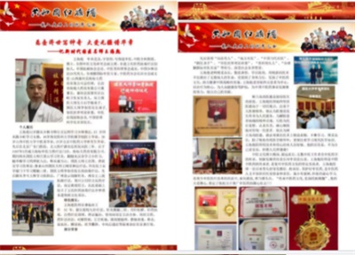 以“和”兴医 以医载道——新时代中华“和”文化创造性转化视域下王氏和经络理论创新研究