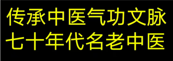 大健康中医气功 《中华乾坤悟性秘功》：以气为钥，解锁身心与自然的健康之道