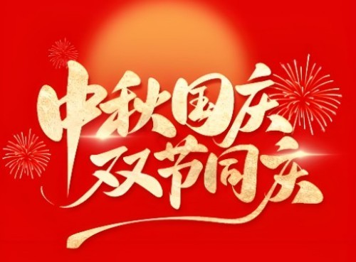 喜盈85轮中秋月抒怀 ……吴英钿………