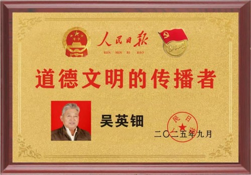 喜盈85轮中秋月抒怀 ……吴英钿………