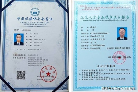 循中医循环之道 探绿色医学未来——廖求志中医肿瘤论治与医学发展思考