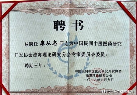 循中医循环之道 探绿色医学未来——廖求志中医肿瘤论治与医学发展思考