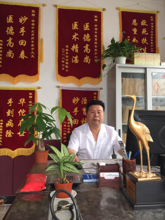 庆中秋迎国庆：三百年于氏中医于生志薪火传 共筑国民脾胃健康防线