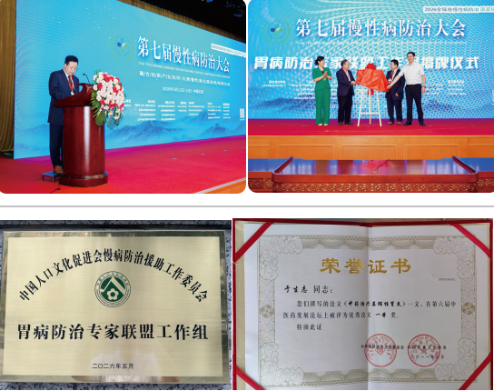 庆中秋迎国庆：三百年于氏中医于生志薪火传 共筑国民脾胃健康防线