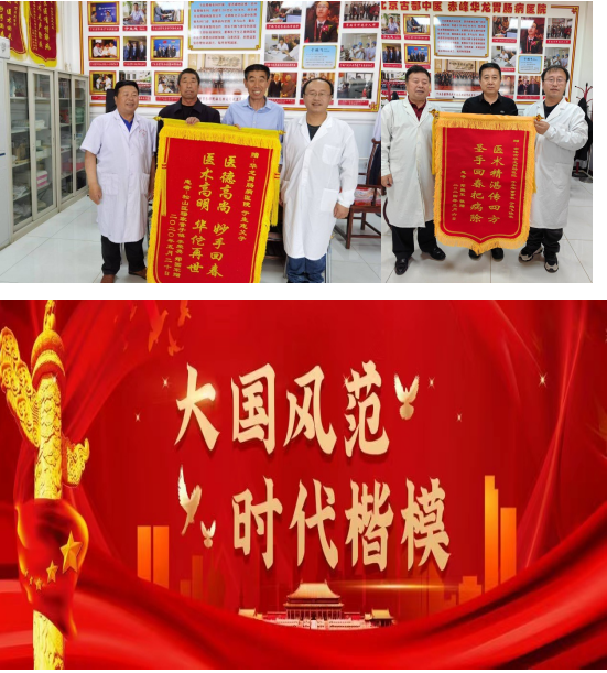 庆中秋迎国庆：三百年于氏中医于生志薪火传 共筑国民脾胃健康防线