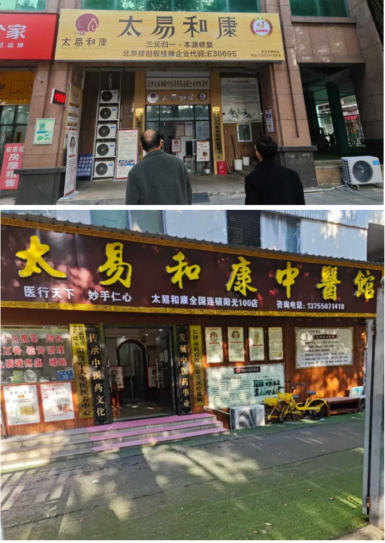 岐黄传薪火 双节守安康——记新时代中医人黄小菊的家国担当