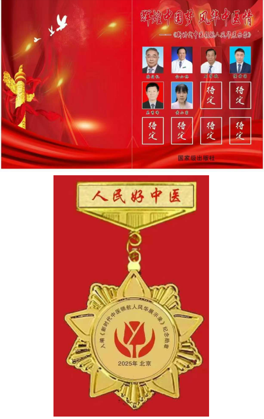 岐黄传薪火 双节守安康——记新时代中医人黄小菊的家国担当