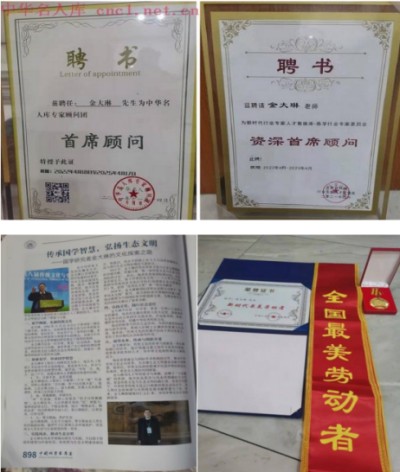 丹桂飘香迎双节 文脉根脉共绵长——记国学文化传承者金大琳的文化戍边之路