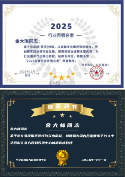丹桂飘香迎双节 文脉根脉共绵长——记国学文化传承者金大琳的文化戍边之路