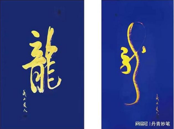 道承千载，龙耀双节——威山道人陈兆威与龙文化里的家国情怀