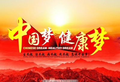古稀仁医守扶阳正道 妙手回春解百姓疾苦——记山西运城绛县老中医孙政权