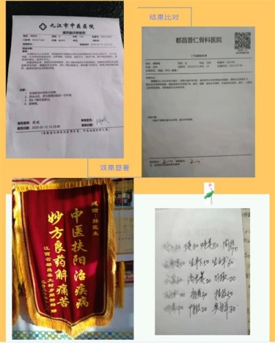 古稀仁医守扶阳正道 妙手回春解百姓疾苦——记山西运城绛县老中医孙政权