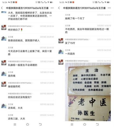 古稀仁医守扶阳正道 妙手回春解百姓疾苦——记山西运城绛县老中医孙政权