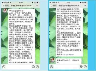古稀仁医守扶阳正道 妙手回春解百姓疾苦——记山西运城绛县老中医孙政权