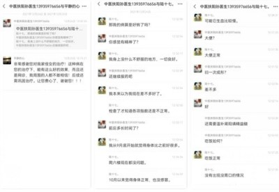 古稀仁医守扶阳正道 妙手回春解百姓疾苦——记山西运城绛县老中医孙政权