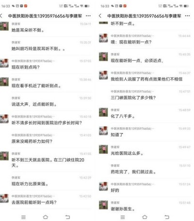 古稀仁医守扶阳正道 妙手回春解百姓疾苦——记山西运城绛县老中医孙政权