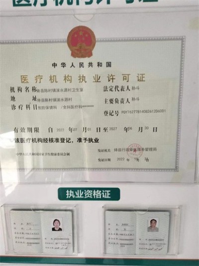 古稀仁医守扶阳正道 妙手回春解百姓疾苦——记山西运城绛县老中医孙政权
