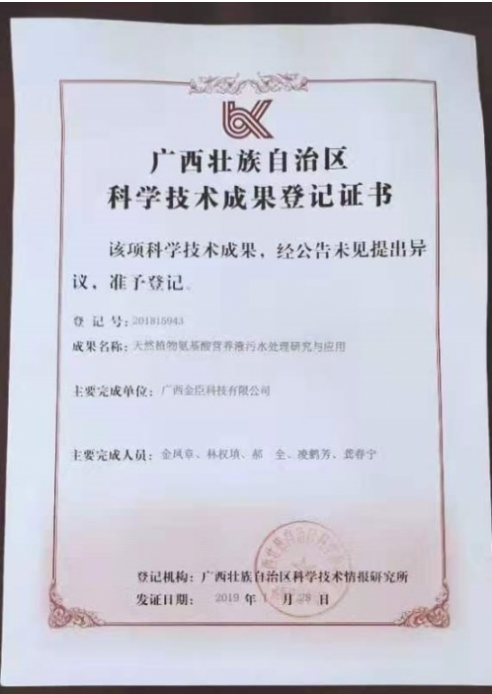 月满华诞双节同庆 科创担当共筑美好 ——记广西金臣科技董事长金凤章与生态健康事业的奋进之路