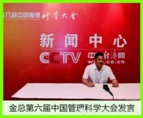 月满华诞双节同庆 科创担当共筑美好 ——记广西金臣科技董事长金凤章与生态健康事业的奋进之路