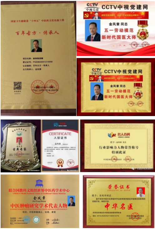 月满华诞双节同庆 科创担当共筑美好 ——记广西金臣科技董事长金凤章与生态健康事业的奋进之路