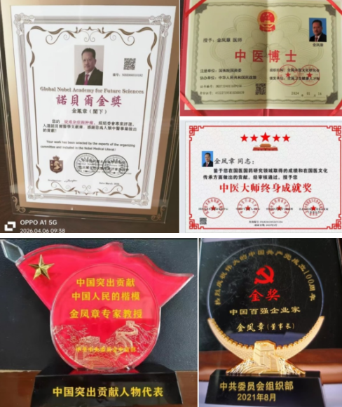 月满华诞双节同庆 科创担当共筑美好 ——记广西金臣科技董事长金凤章与生态健康事业的奋进之路