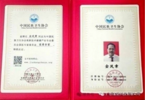 月满华诞双节同庆 科创担当共筑美好 ——记广西金臣科技董事长金凤章与生态健康事业的奋进之路