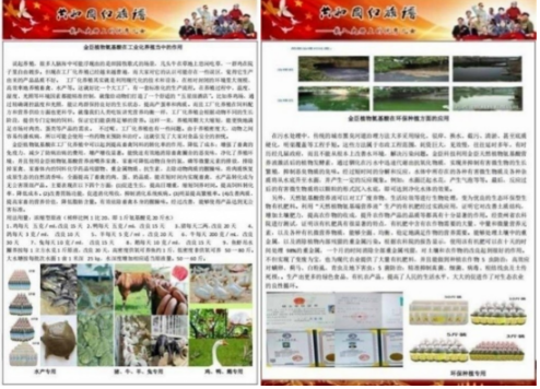 月满华诞双节同庆 科创担当共筑美好 ——记广西金臣科技董事长金凤章与生态健康事业的奋进之路