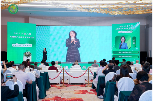 武侯太御元中医诊所董事长罗鸣——出席第八届健康产业高质量大会