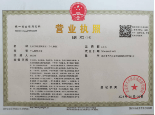 百草凝香守初心 古法新承惠万家——记基层民间中医代表唐玉琼与她的京华瑞烫伤膏