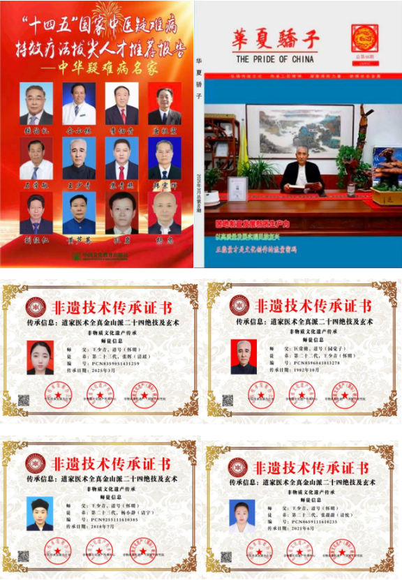 守正创新承国粹 悬壶济世惠民生——王少青与北京福寿宁康中医研究院“庆中秋·迎国庆”专题报道