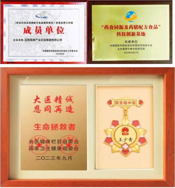守正创新承国粹 悬壶济世惠民生——王少青与北京福寿宁康中医研究院“庆中秋·迎国庆”专题报道