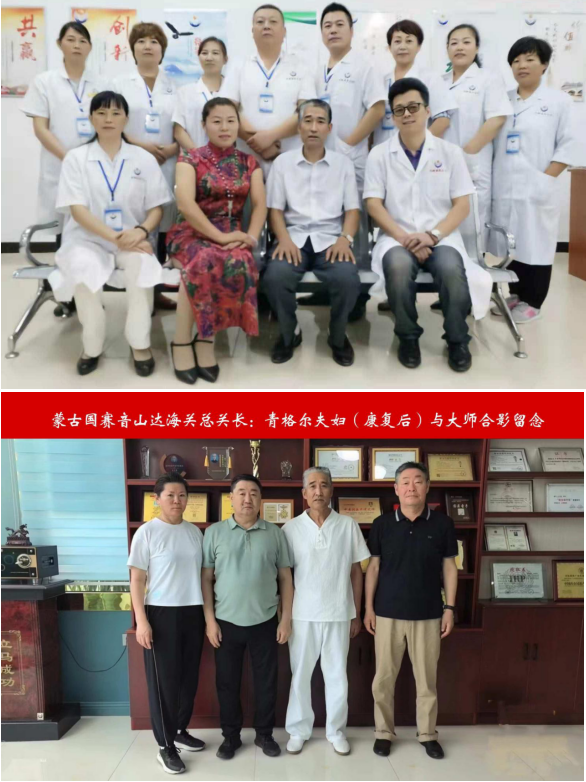 守正创新承国粹 悬壶济世惠民生——王少青与北京福寿宁康中医研究院“庆中秋·迎国庆”专题报道