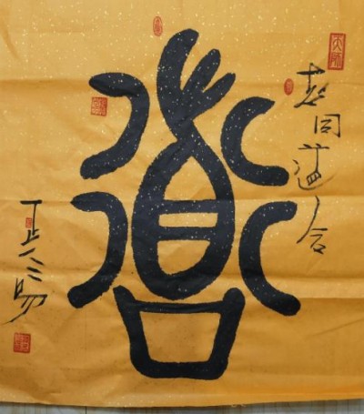 家国同庆时 文脉传薪火 5家主流媒体联合报道蔡志云半世深耕国学的传承答卷