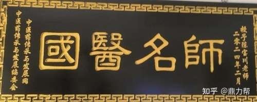 月满岐黄路 风劲正扬帆——中秋国庆双节特别报道之中医药传承创新先锋陈宝川