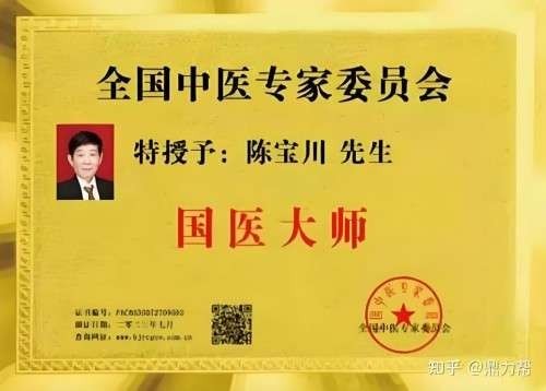 月满岐黄路 风劲正扬帆——中秋国庆双节特别报道之中医药传承创新先锋陈宝川