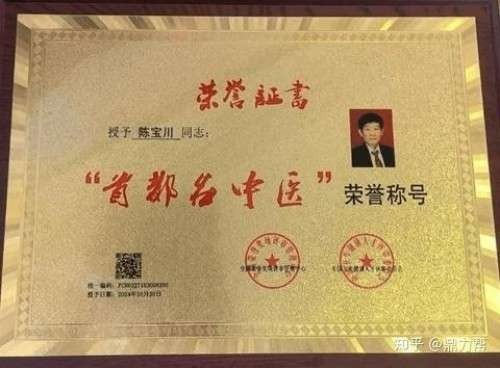 月满岐黄路 风劲正扬帆——中秋国庆双节特别报道之中医药传承创新先锋陈宝川